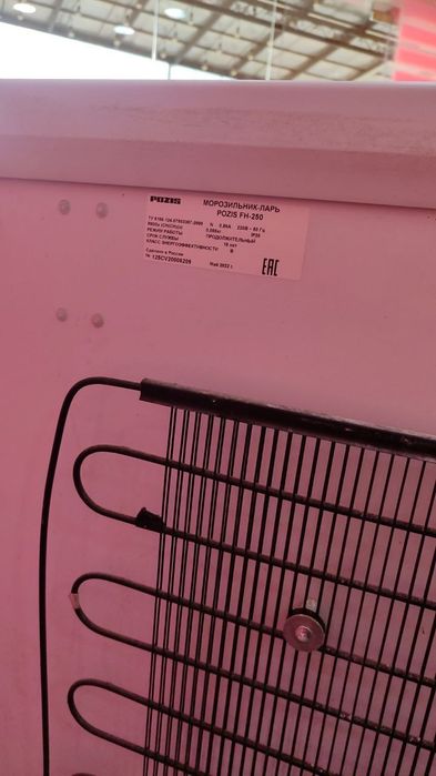 Marazilnik vitrina  Rosiya Sostayani novi ozgina ishlagan