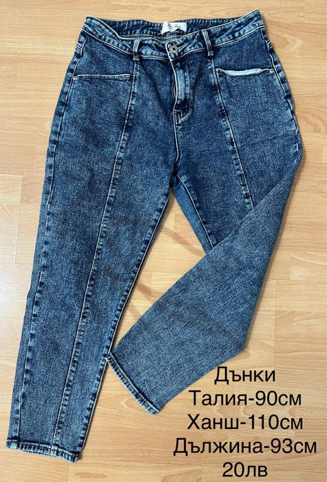 Спортни долнища,дънки, къси панталони