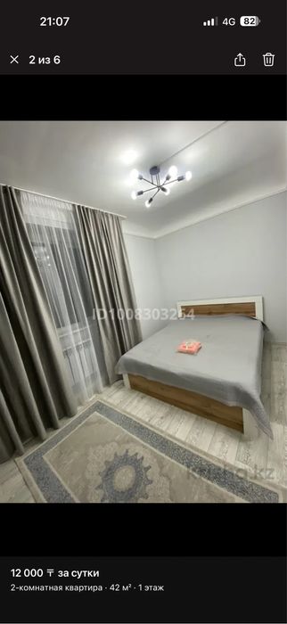 Квартира посуточная