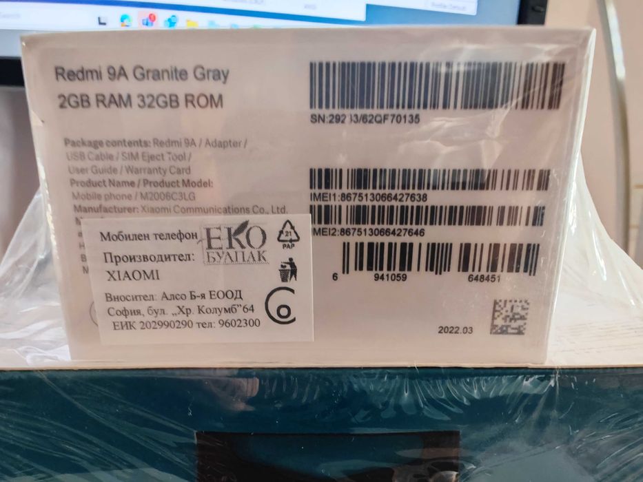 НЕРАЗОПАКОВАН Xiaomi Redmi 9A 2GB RAM/32GB ROM+бонус безжични слушалки