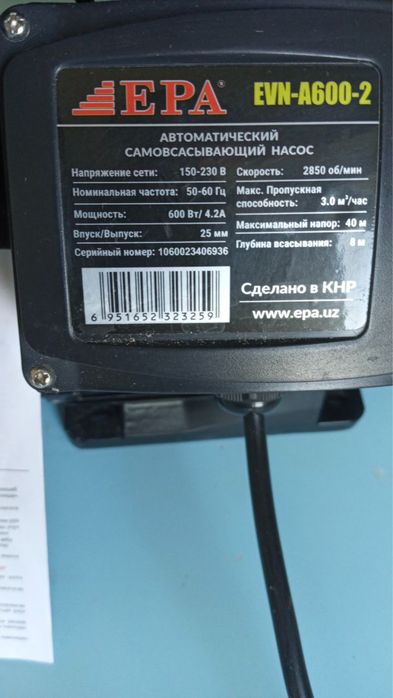 Водяной насос