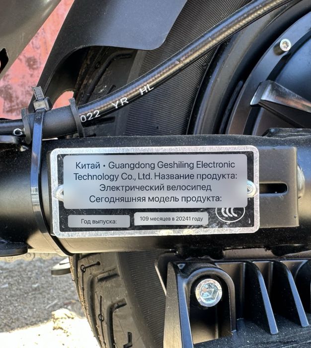 Продам электро мопеды