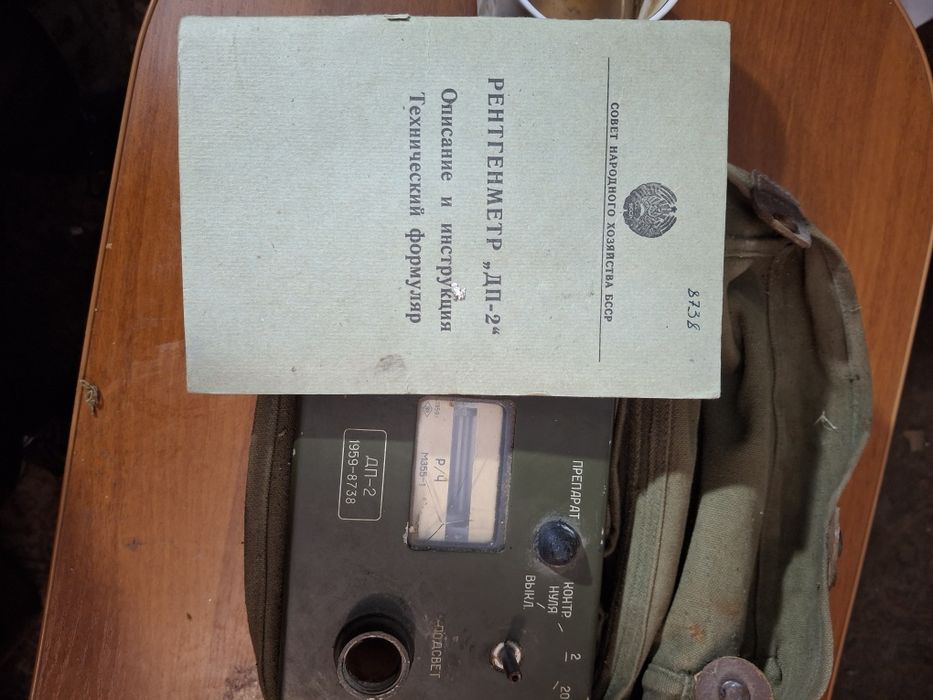 Ренгенометр "дп 2"