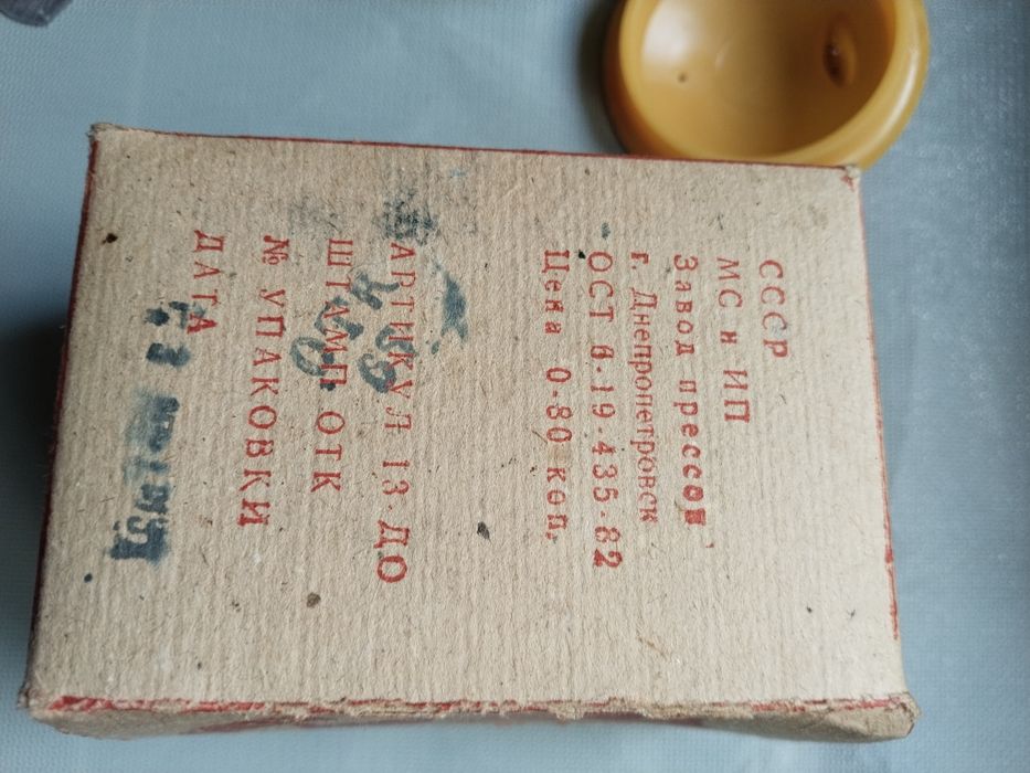 Кружка Непроливайка, СССР