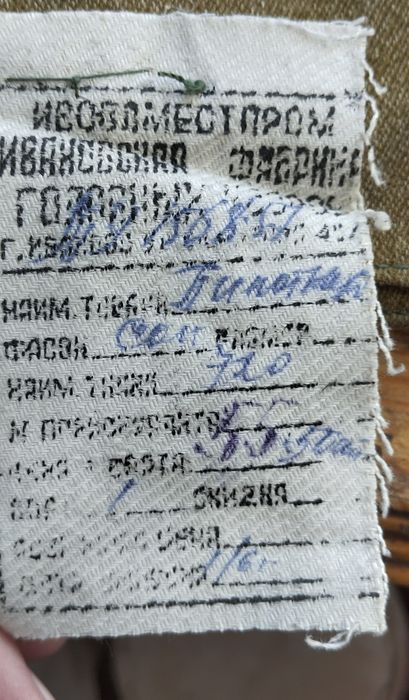 Пилотка СССР оригинал