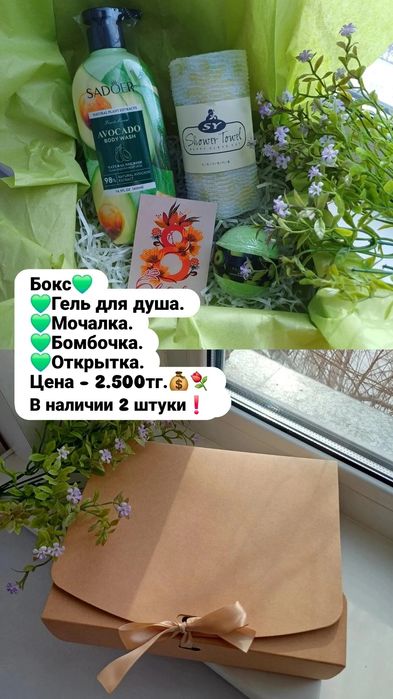 Подарки к 8 Марта