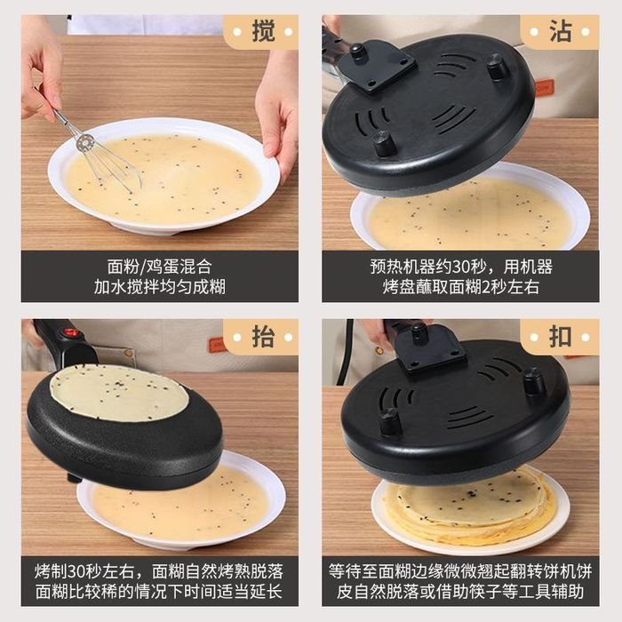 Электрическая блинница антипригарная прроводная