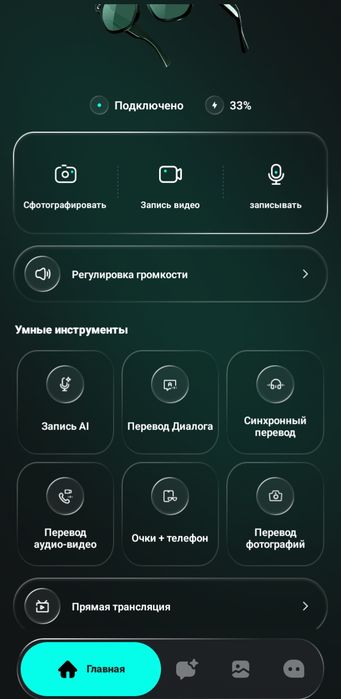 SMART GLASSES CY03 смарт очки