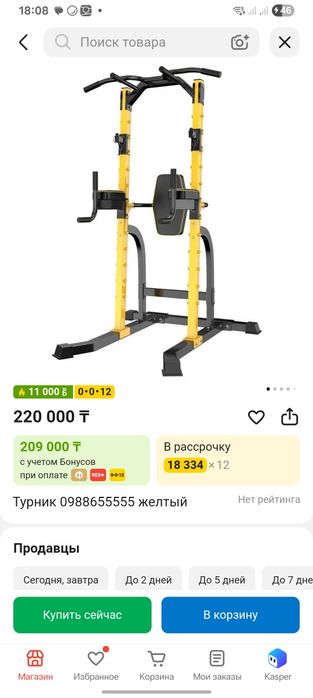 Стойка 4 в 1. Турник, брусья, пресс, стойки для штанги