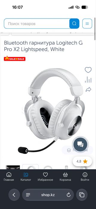 Продам наушники Logitech G Pro X2 Lightspeed