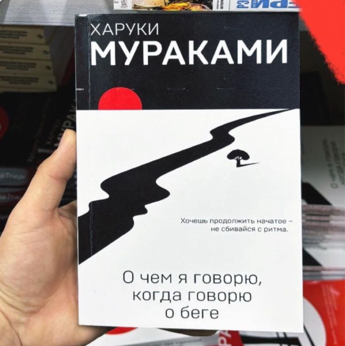 книги харуки мураками репринты