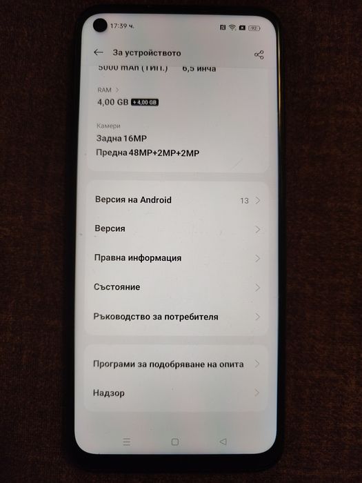 Realme 8 5g много запазен