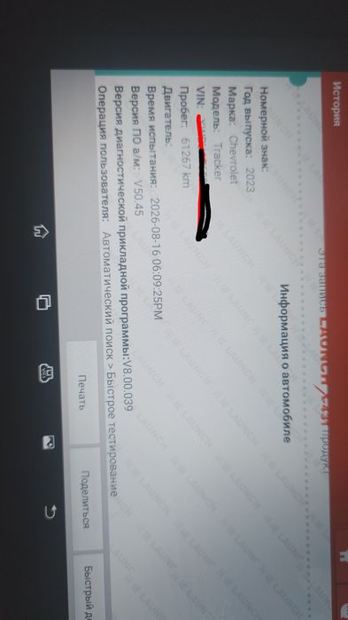 авто диагностика