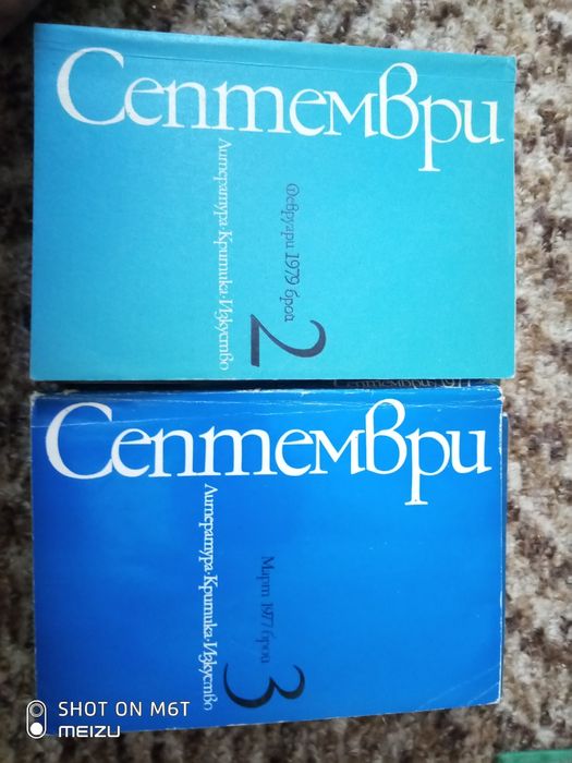 Книга,книги.Обществени сгради, третия райх,партизански,за Плевен...