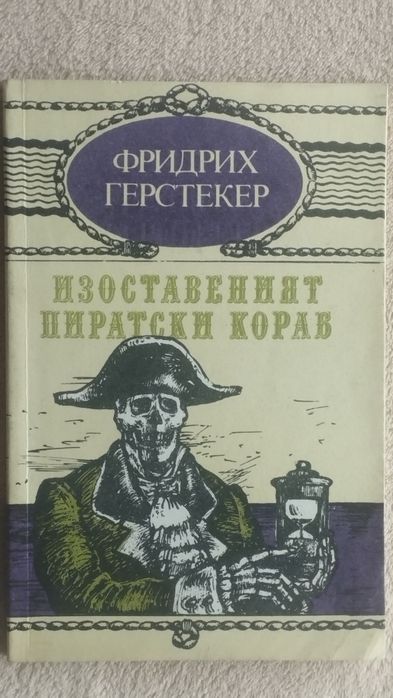 Детки книжки световна класика.