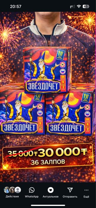 Салюты и фейерверки