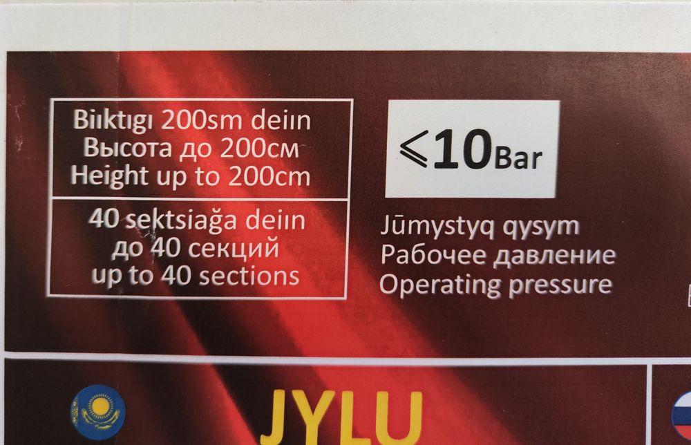 Продам вертикальные радиаторы отопления