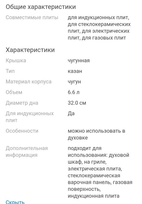 Продам казан чугунный