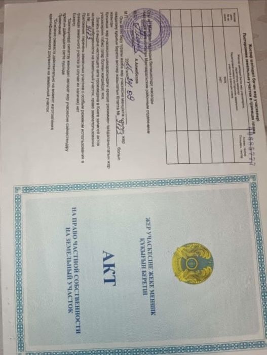 Жер сатылады 11 соток, 24/45