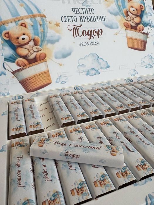 Персонализирани бонбони Мерси