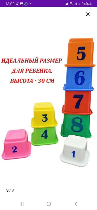 Игрушки развивающие