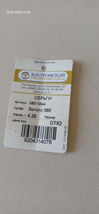 Продам золотой набор с брилиантами