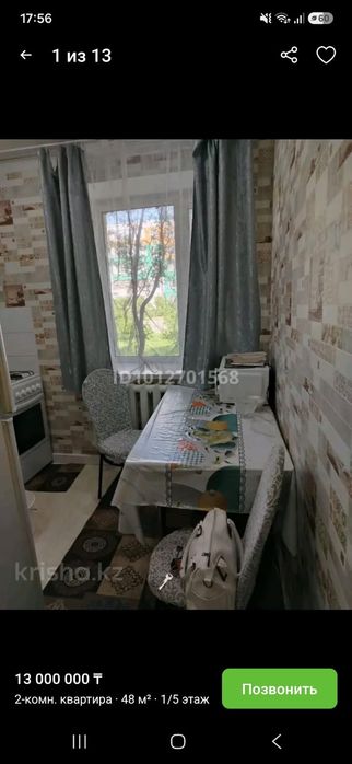 2х комнатая квартира