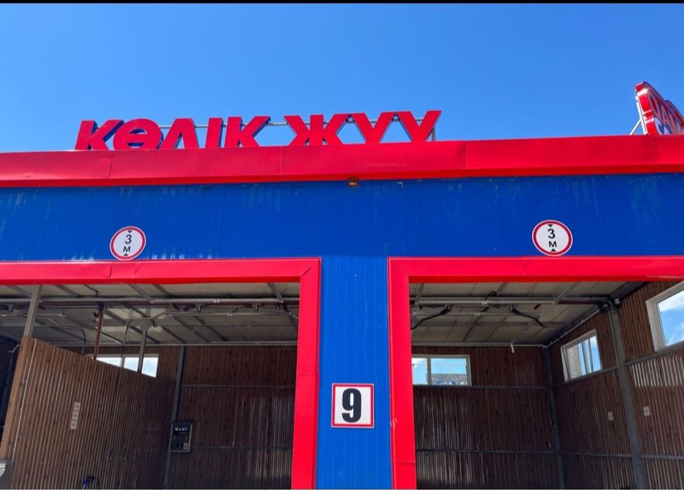 Самомойка и Автомойка строительство