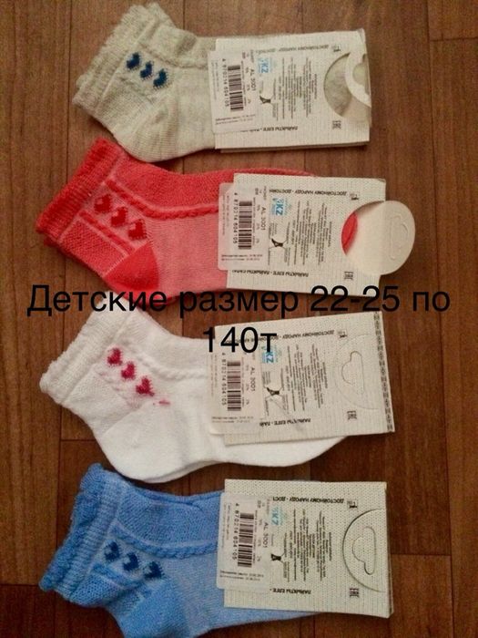 Новые детские носки