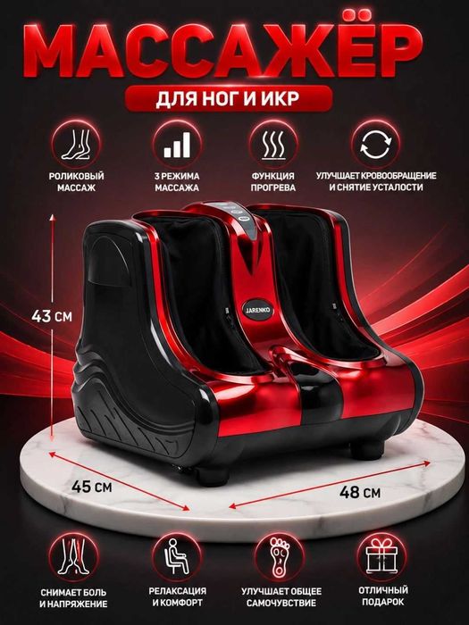 Oyoq massajyor foot massager oyoq uchun massaj apparati isitishli