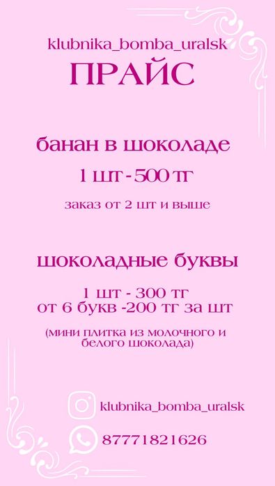 Клубника в шоколаде