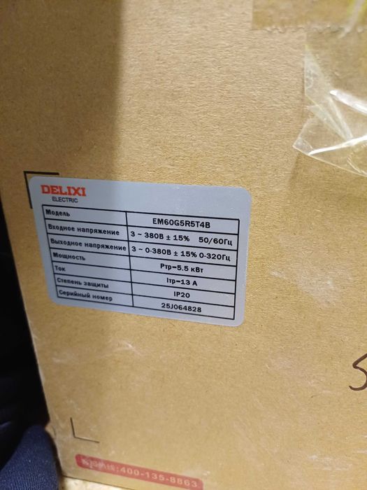 Частотный преобразователь. 5.5 кВт, 380 В, DELIXI EM 60G5R5T4B
