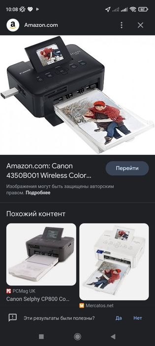 Цветной принтер для распечатки фотографий!