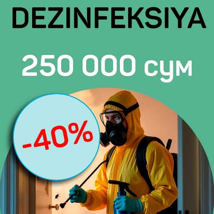 Таракан Клоп Бурга Блох Клещ Муравьи Скорпион Dezinfeksiya Дезинфекция