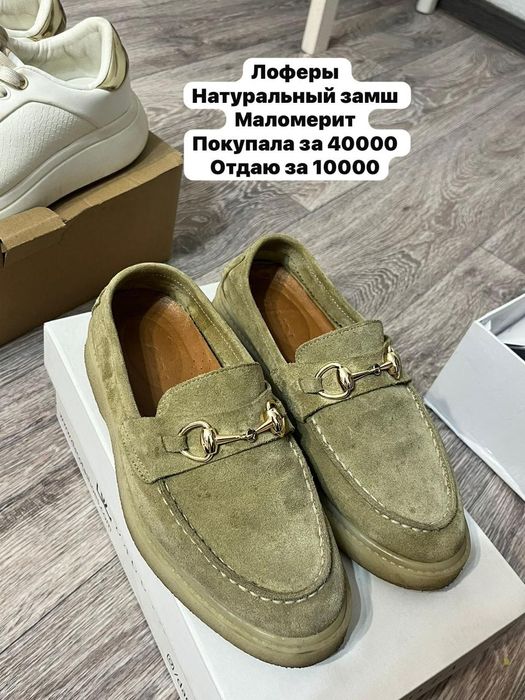 Продаю дешёво натуралки