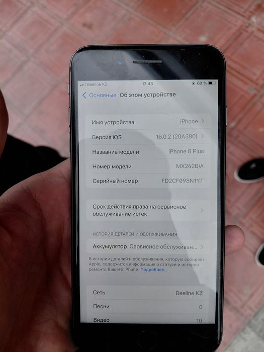 Айфон 8+ в родне