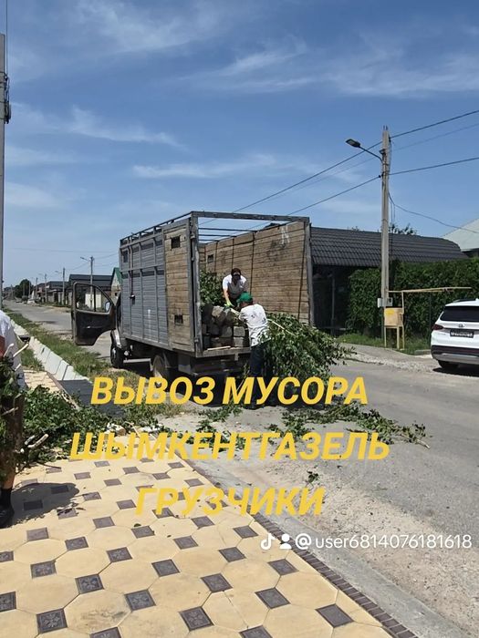 Вывоз мусор стройтелный Газель Шымкент 24/7