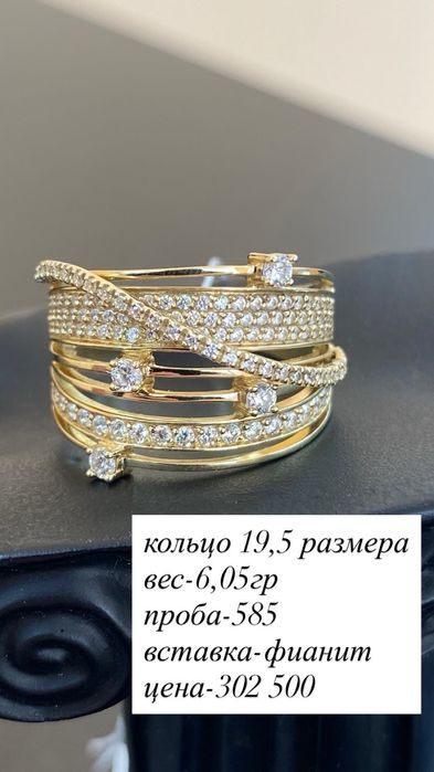 кольцо/желтый/585/фианит