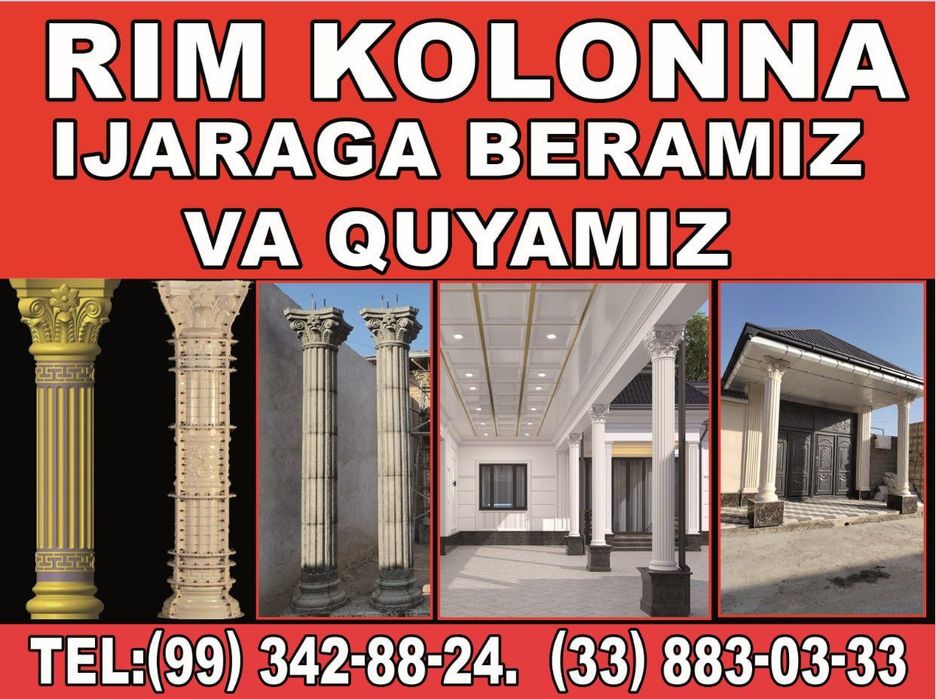 Рим колонна қолиплари прокат берилади