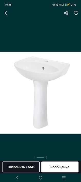 Раковина новый,екі түрлі