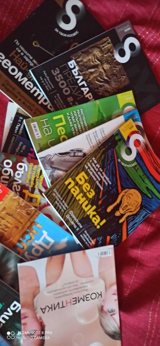 Списание 8, стари броеве