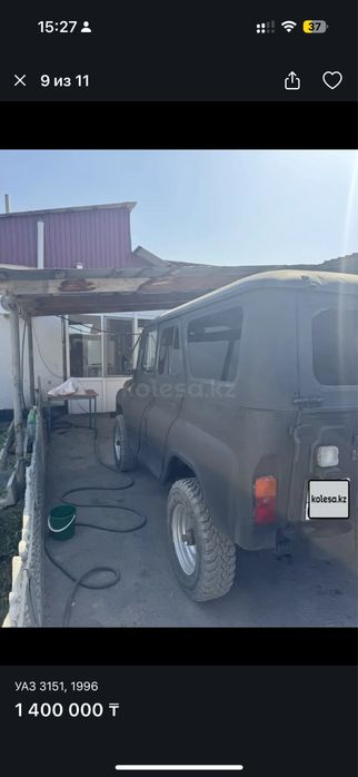 Уаз сатам  1995 жылғы
