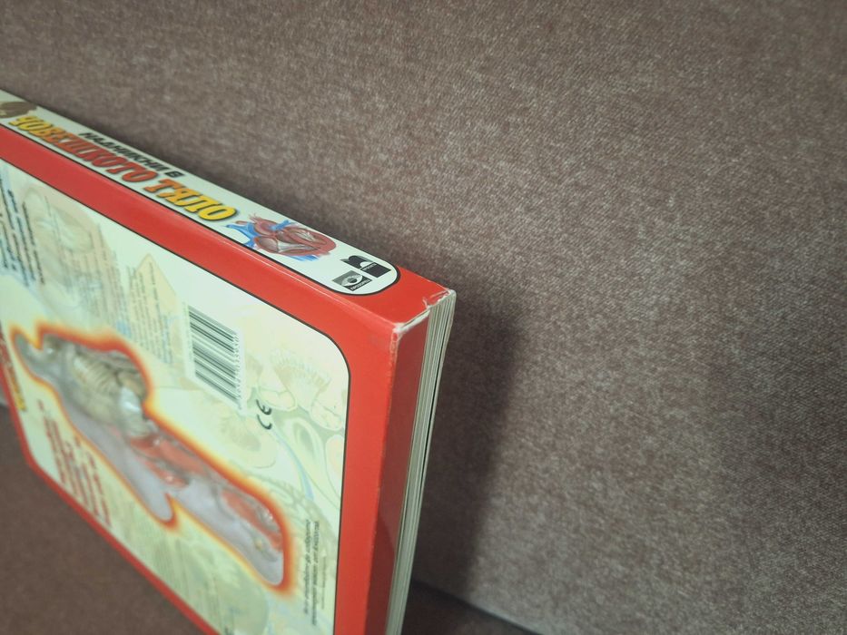 Детска енциклопедия