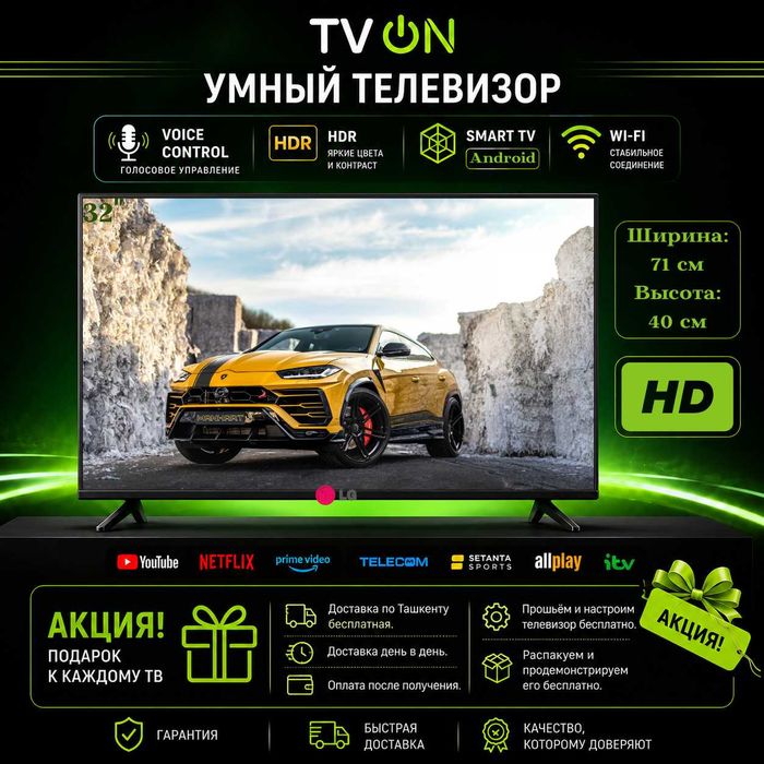 Televizor LG 32 smart ovoz boshqaruv ramkasiz yangi