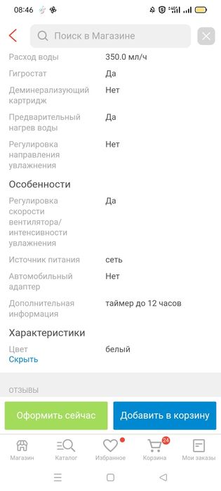 Продам увлажнитель воздуха