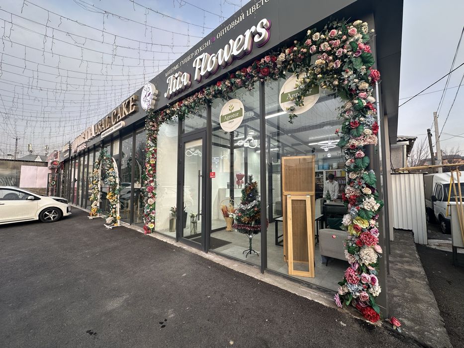 Цветочный магазин