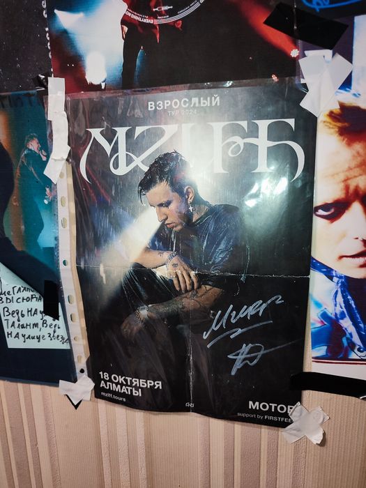 Автограф mzlff стримера и исполнителя лирического рэпа