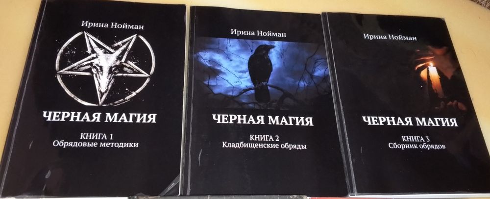 Продам книги эзотерика