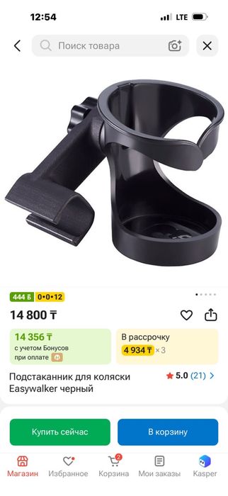 Детский коляска