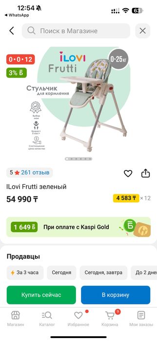 Стульчик шезлонг iLovi Frutti